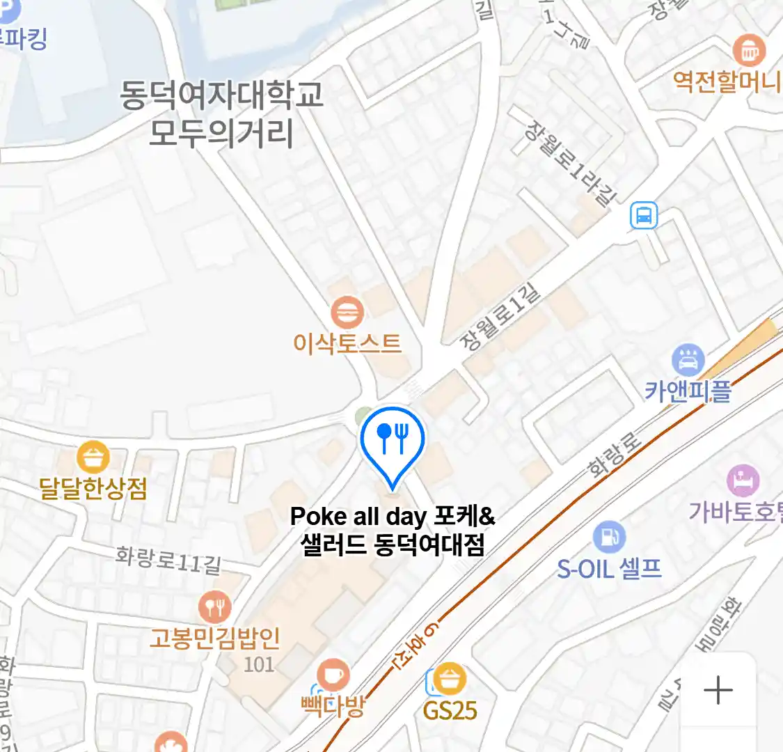 Poke all day 포케&샐러드 동덕여대점 위치