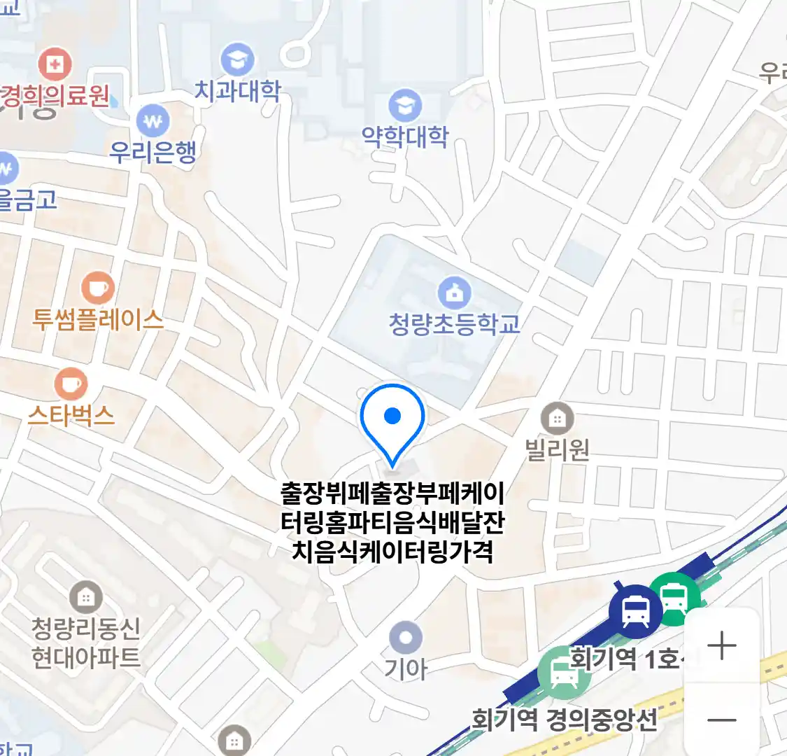 출장뷔페출장부페케이터링홈파티음식배달잔치음식케이터링가격 위치