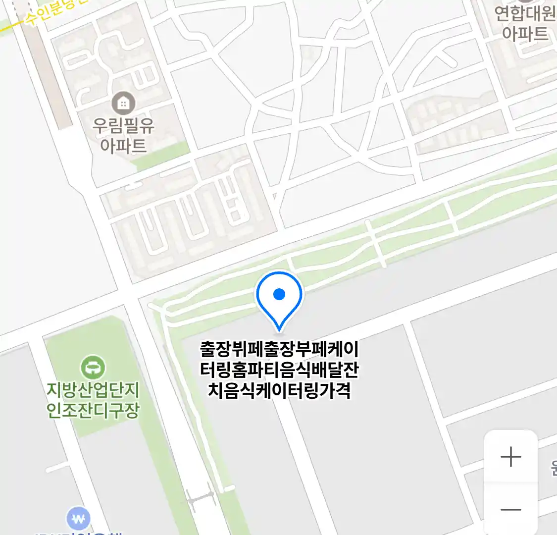 출장뷔페출장부페케이터링홈파티음식배달잔치음식케이터링가격 위치