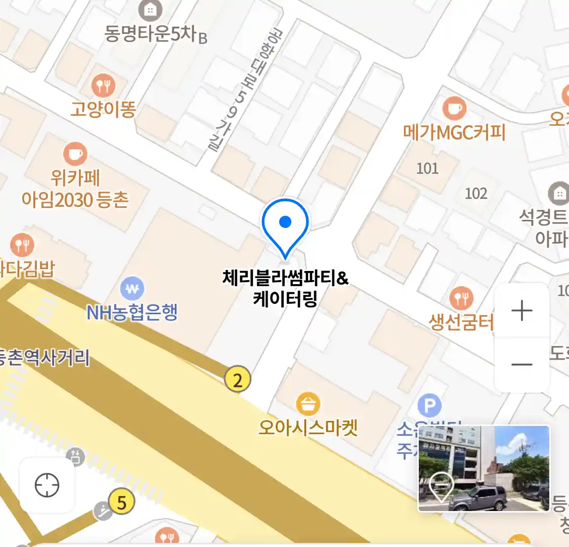 체리블라썸파티케이터링 위치