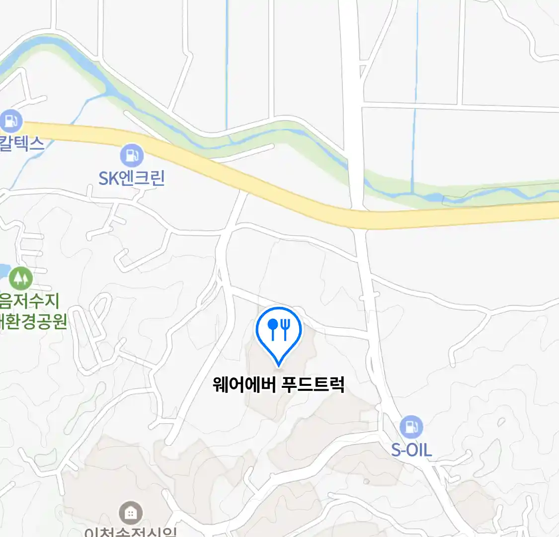 웨어에버 푸드트럭 위치