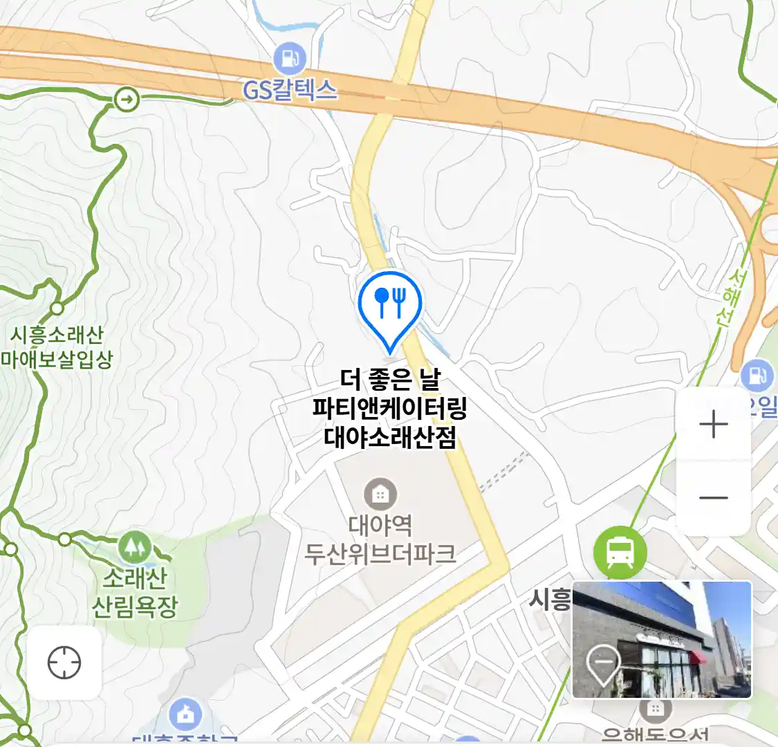 더 좋은 날 파티앤케이터링 대야소래산점