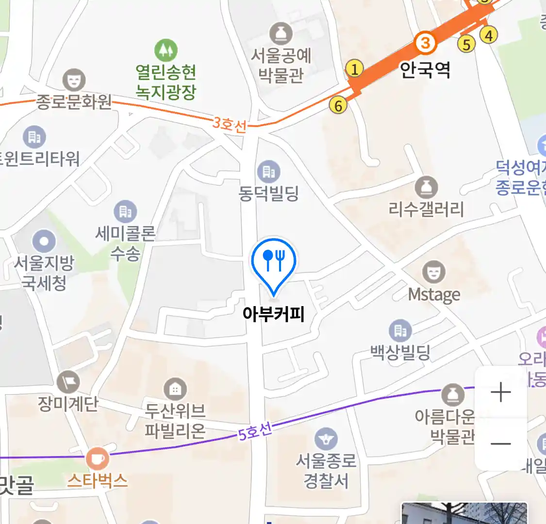 아부커피 위치