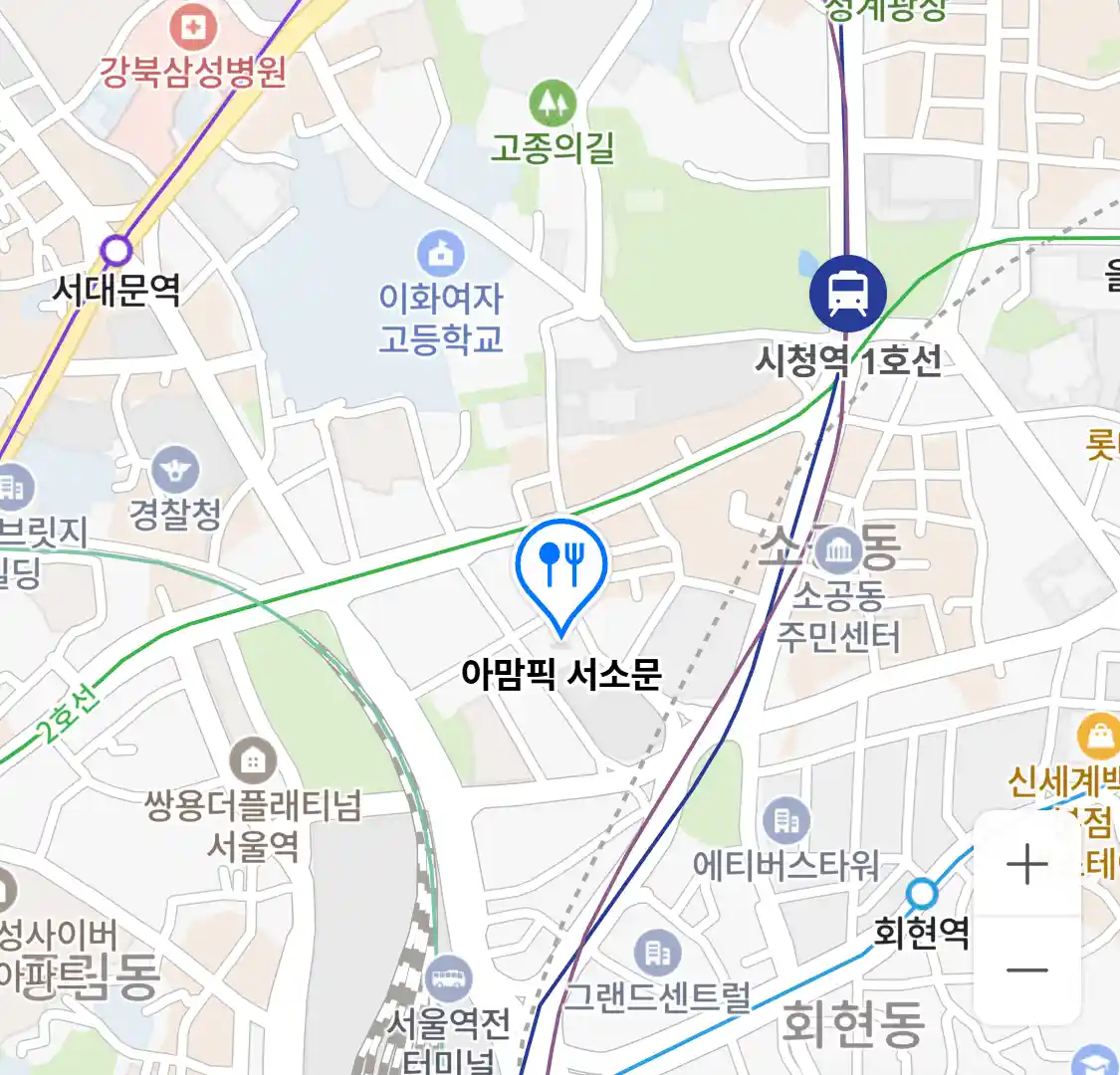 아맘픽 서소문 위치