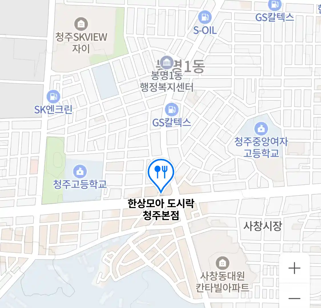한상모아 도시락 청주본점 위치