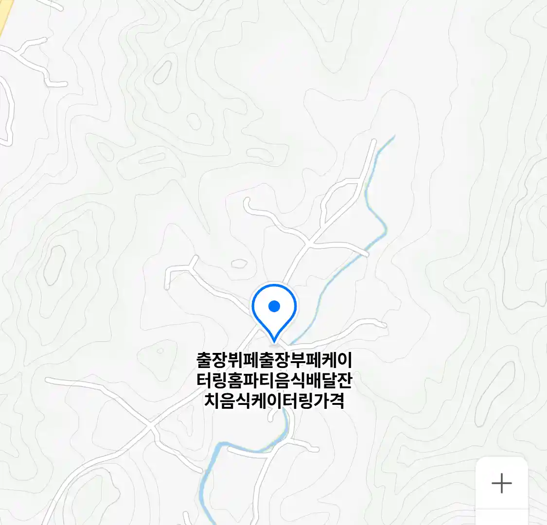 출장뷔페출장부페케이터링홈파티음식배달잔치음식케이터링가격 위치