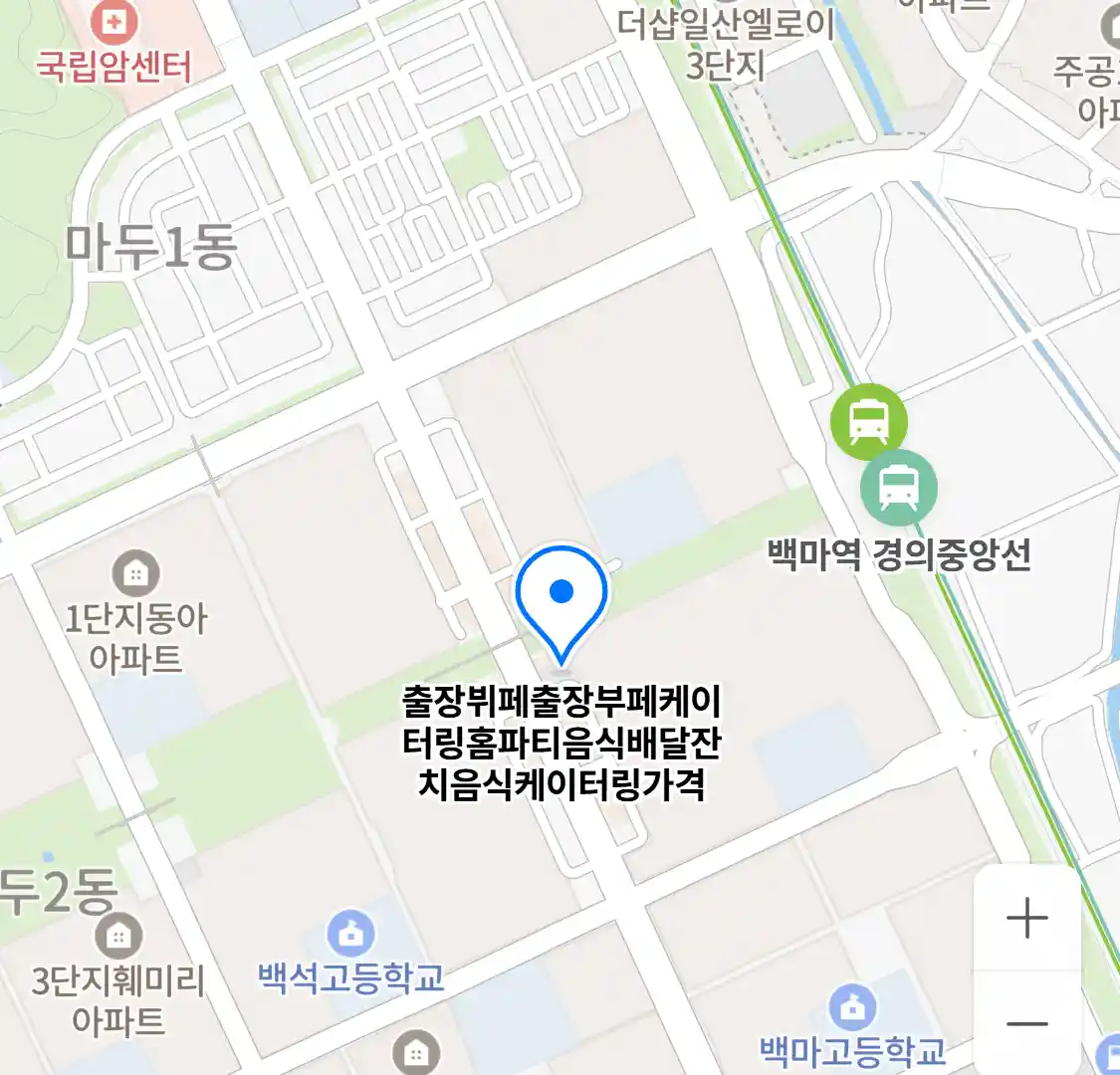 출장뷔페출장부페케이터링홈파티음식배달잔치음식케이터링가격 위치