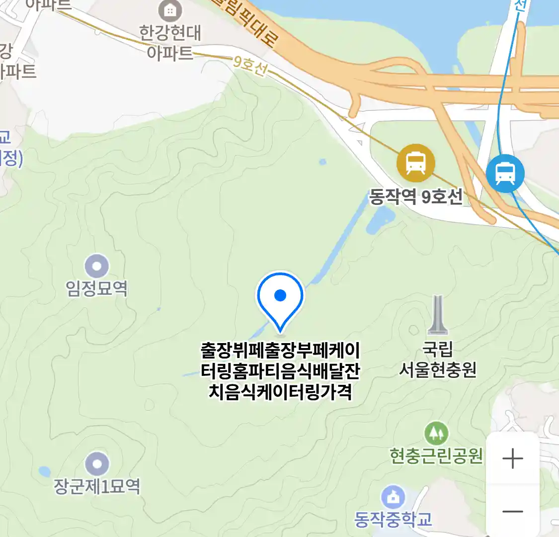 출장뷔페출장부페케이터링홈파티음식배달잔치음식케이터링가격 위치