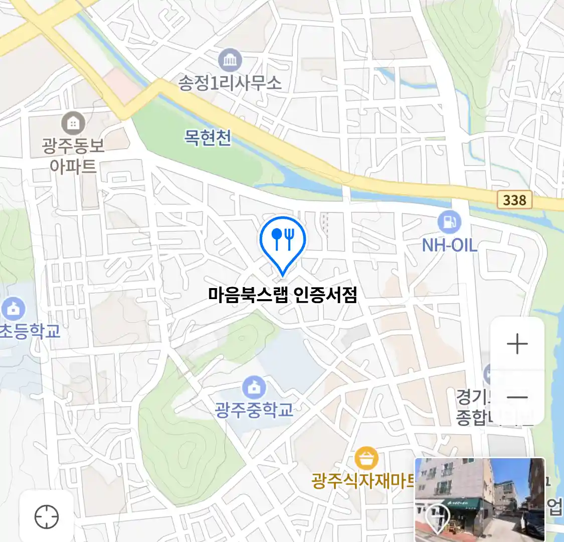 마음북스랩 인증서점 위치