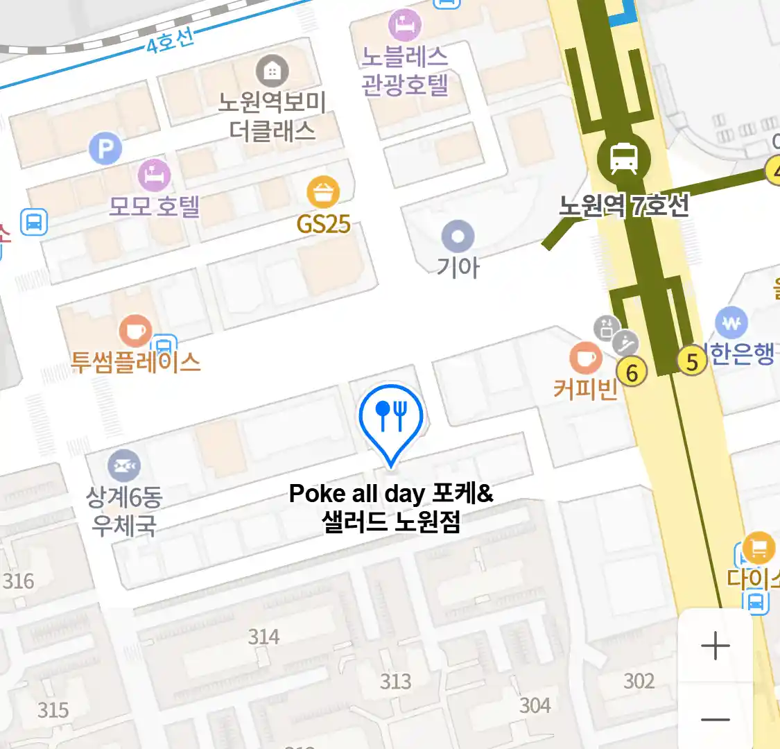 Poke all day 포케&샐러드 노원점 위치
