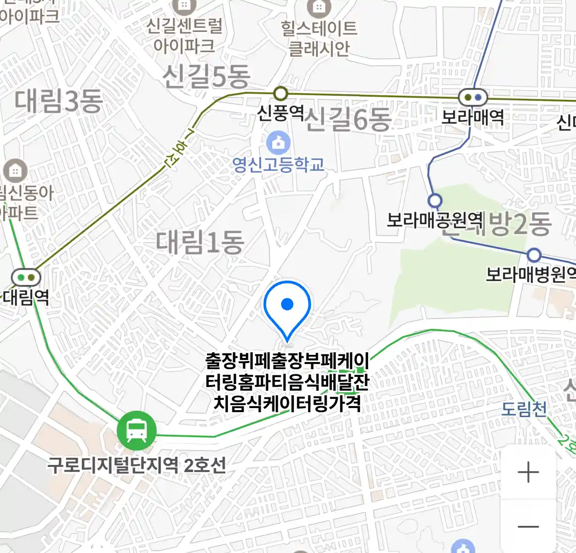 출장뷔페출장부페케이터링홈파티음식배달잔치음식케이터링가격 위치