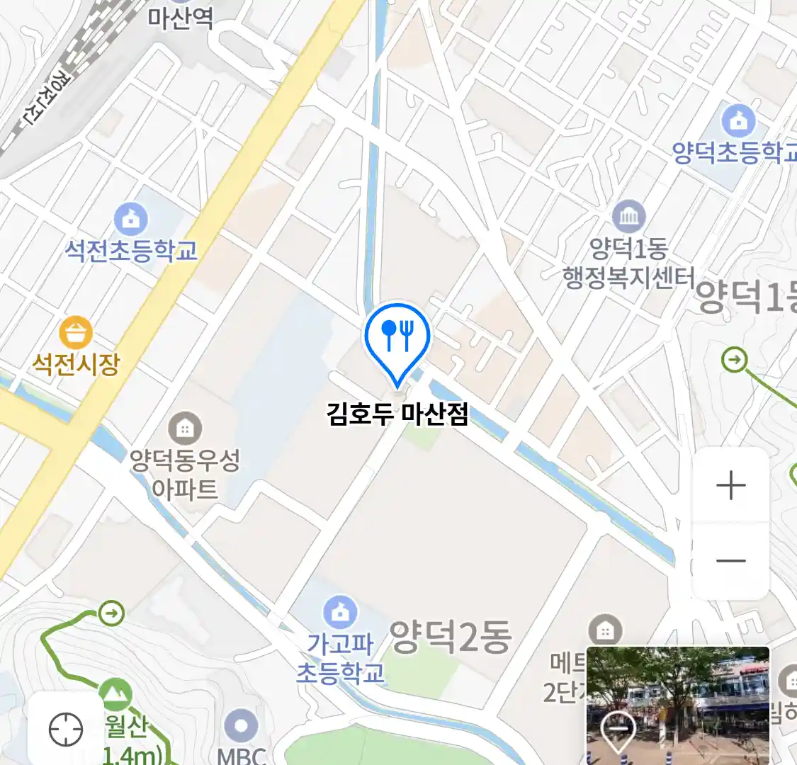 김호두 마산점 위치