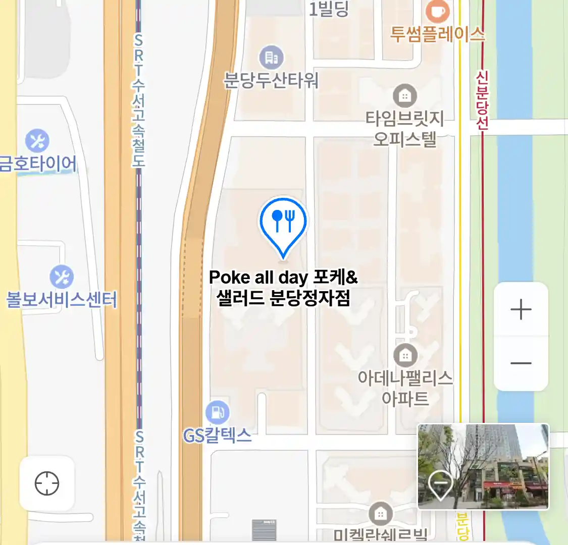 Poke all day 포케&샐러드 분당정자점 위치