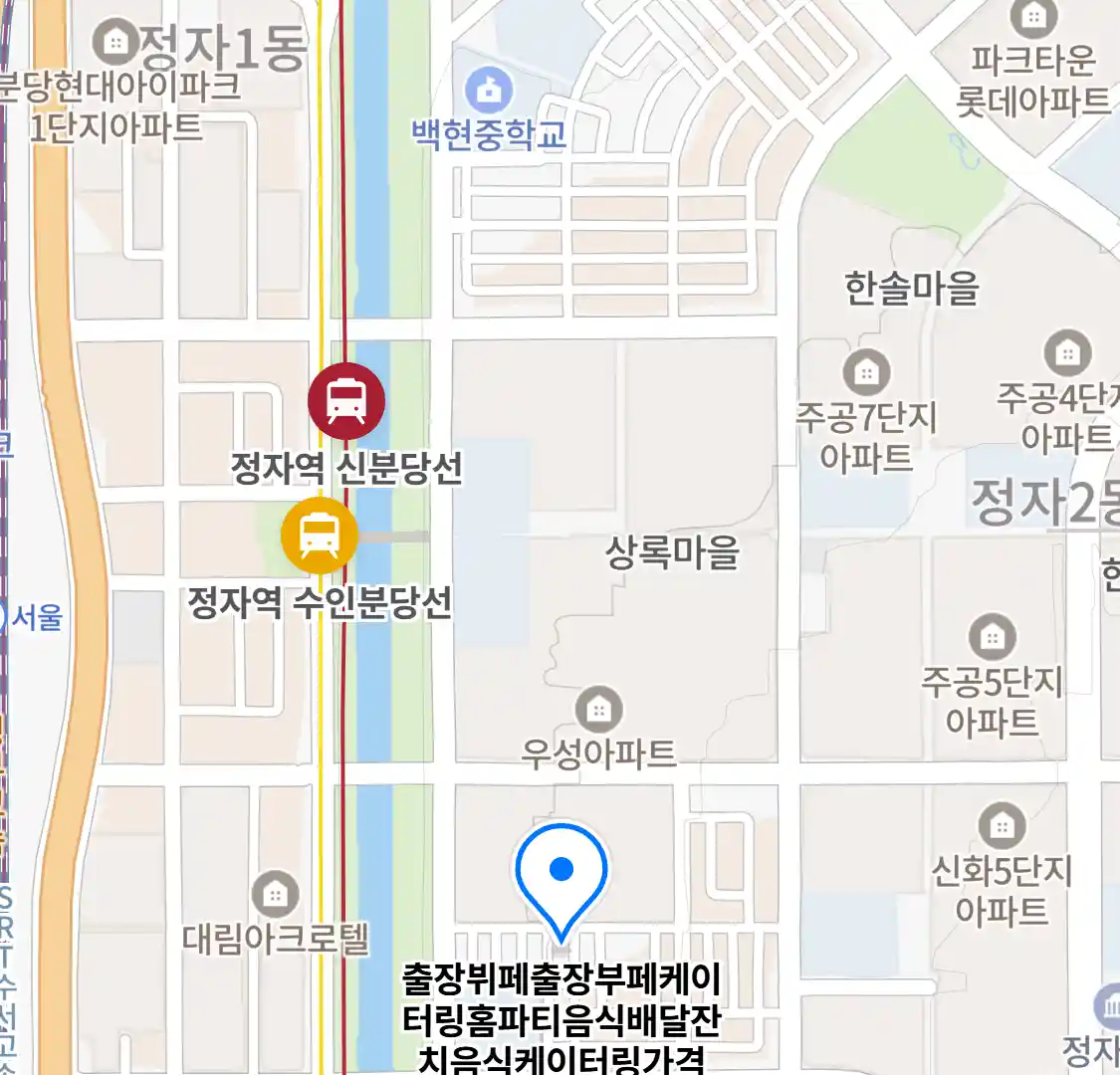 출장뷔페출장부페케이터링홈파티음식배달잔치음식케이터링가격 위치