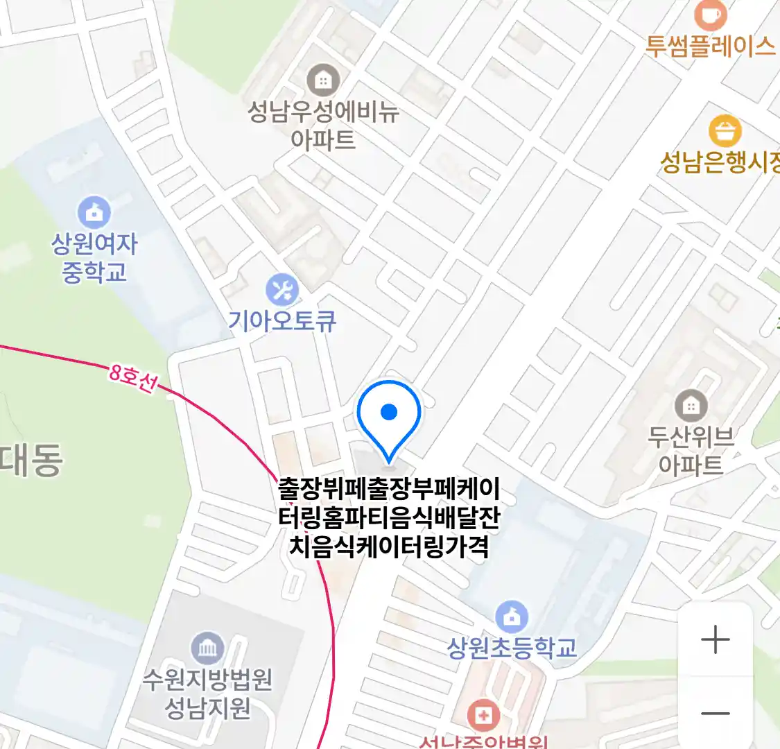 출장뷔페출장부페케이터링홈파티음식배달잔치음식케이터링가격 위치
