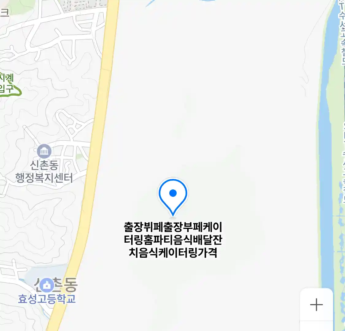 출장뷔페출장부페케이터링홈파티음식배달잔치음식케이터링가격 위치