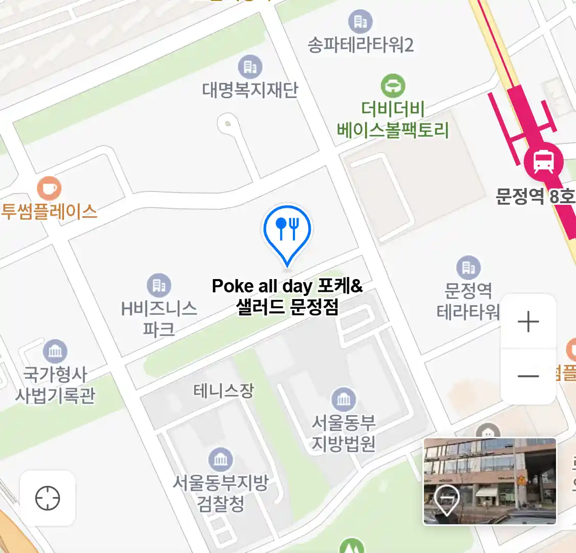 Poke all day 포케&샐러드 문정점 위치
