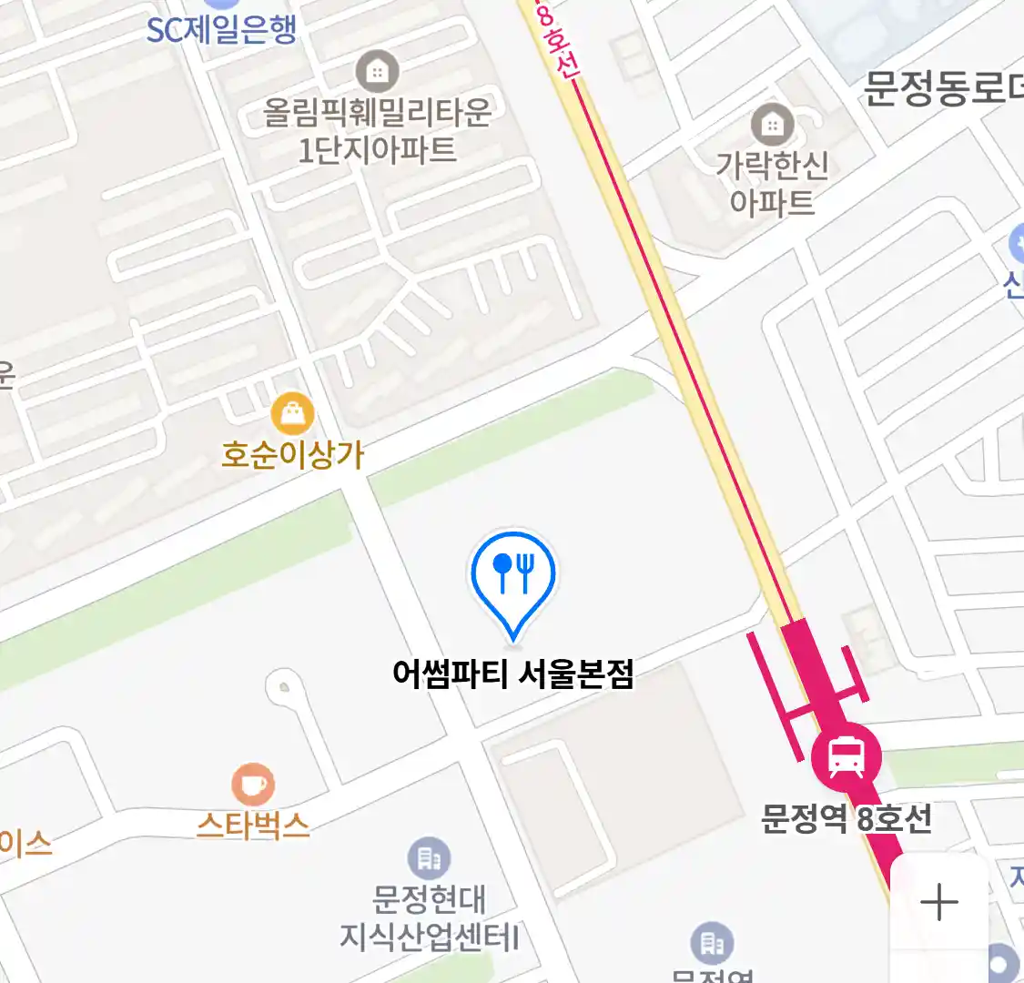 어썸파티 서울본점 위치