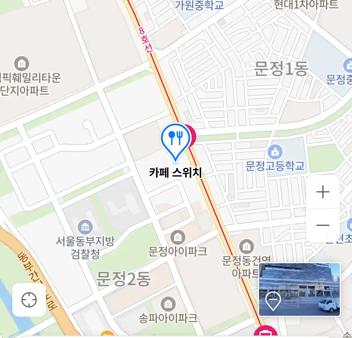 카페 스위치 위치