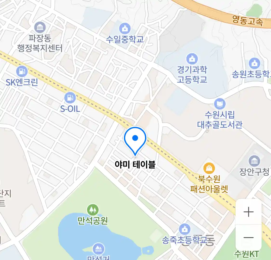 야미 테이블 위치