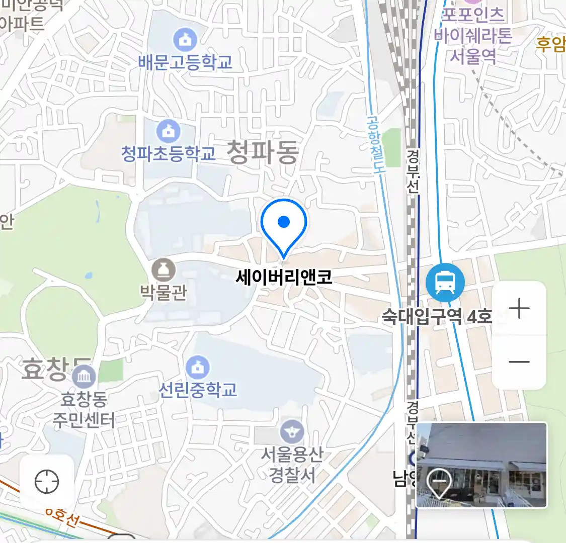 세이버리앤코 위치