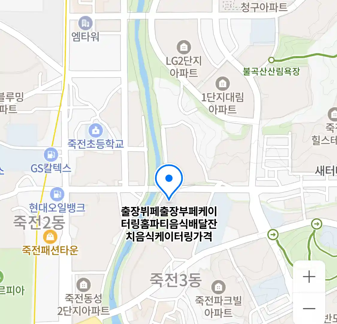 출장뷔페출장부페케이터링홈파티음식배달잔치음식케이터링가격 위치