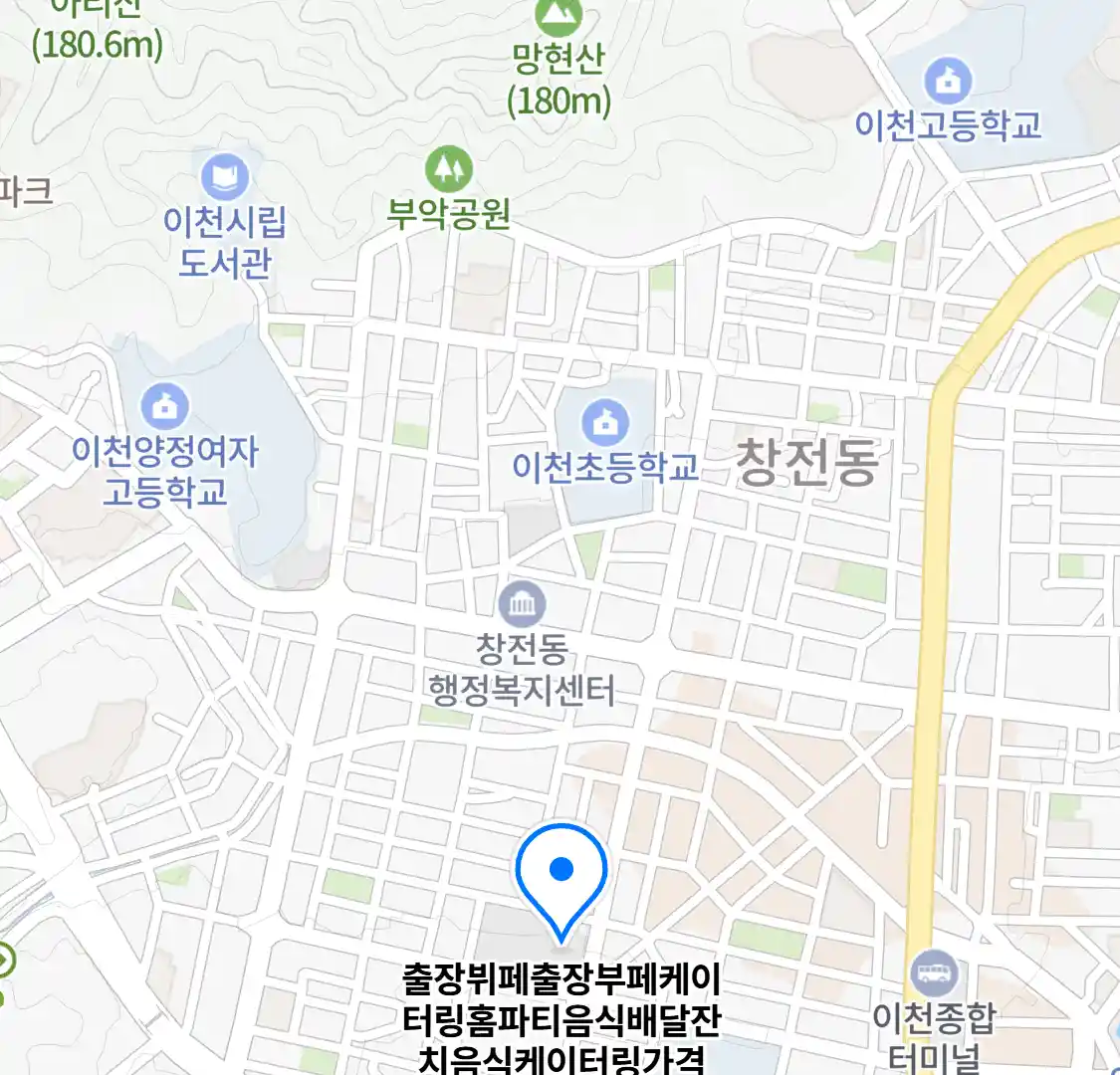 출장뷔페출장부페케이터링홈파티음식배달잔치음식케이터링가격 위치