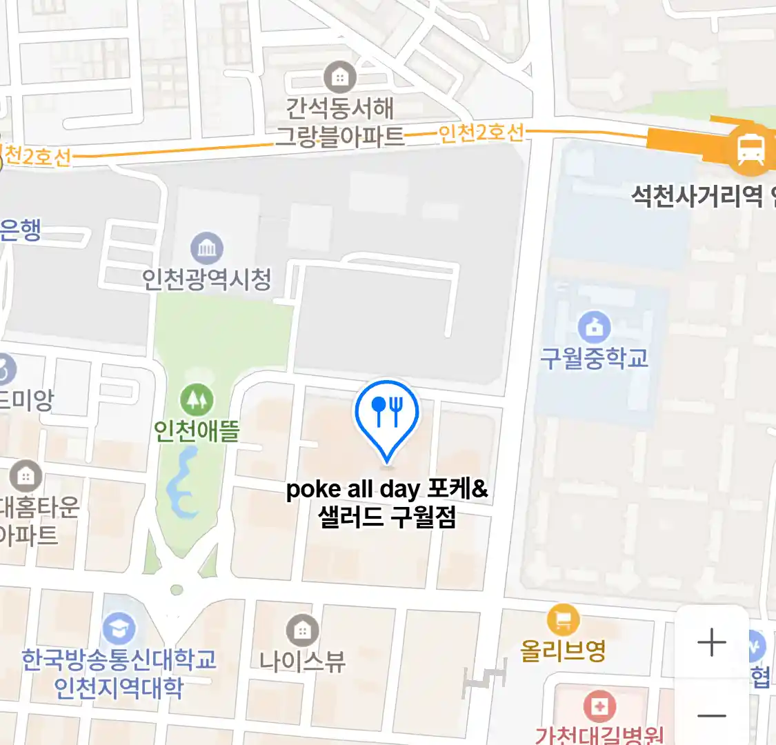 poke all day 포케&샐러드 구월점 위치