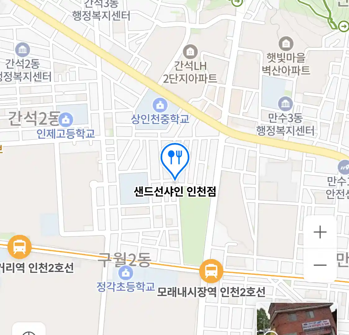 샌드선샤인 인천점 위치
