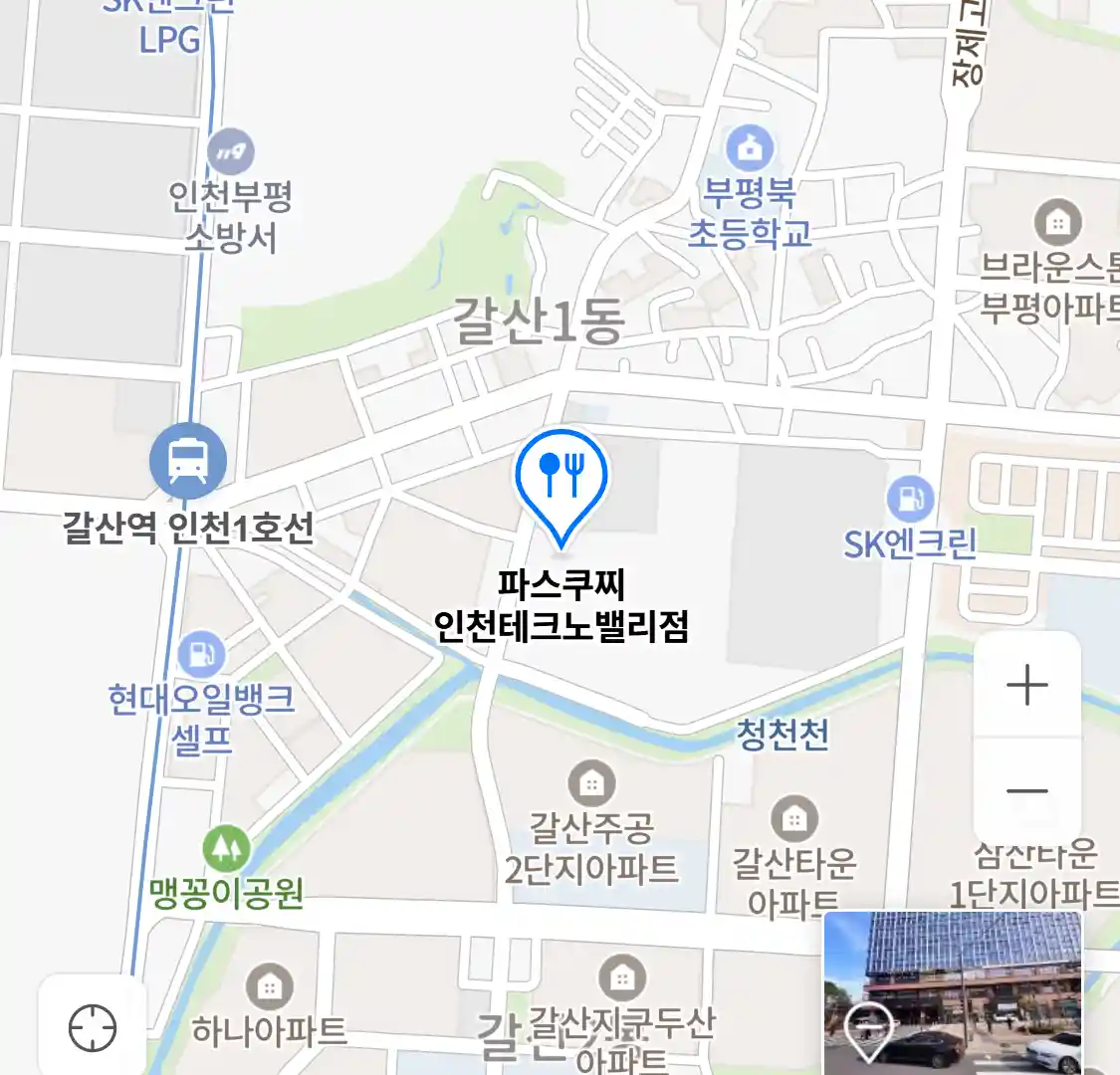 파스쿠찌 인천테크노밸리점 위치