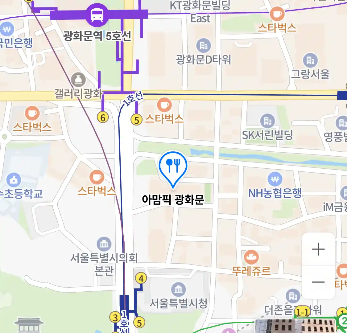 아맘픽 광화문 위치