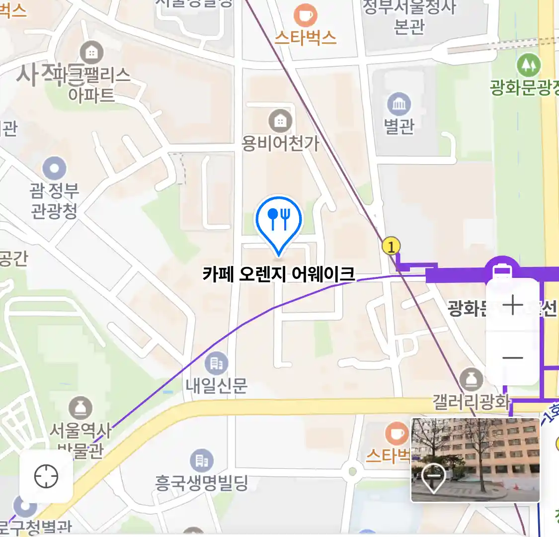 카페 오렌지 어웨이크 위치
