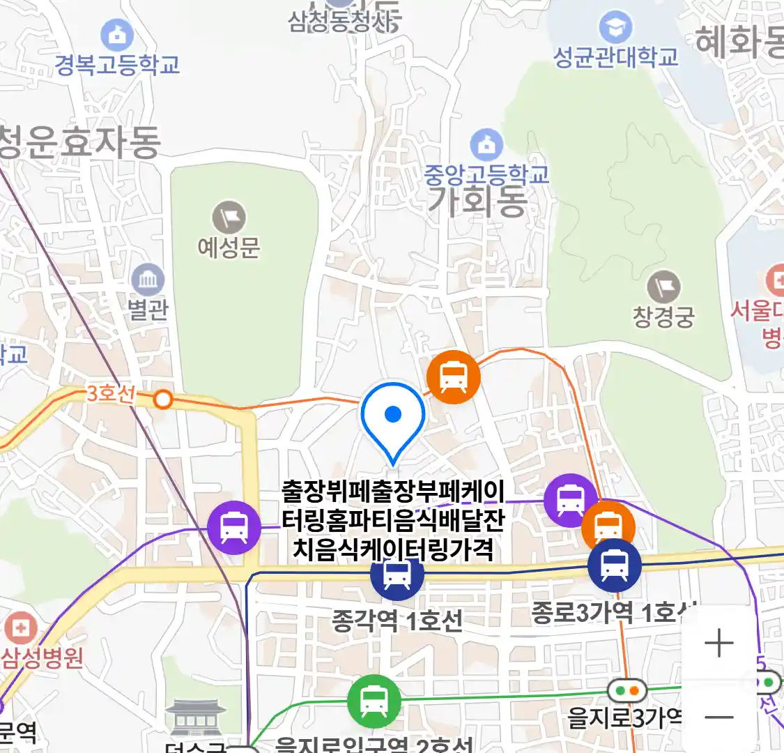 출장뷔페출장부페케이터링홈파티음식배달잔치음식케이터링가격 위치