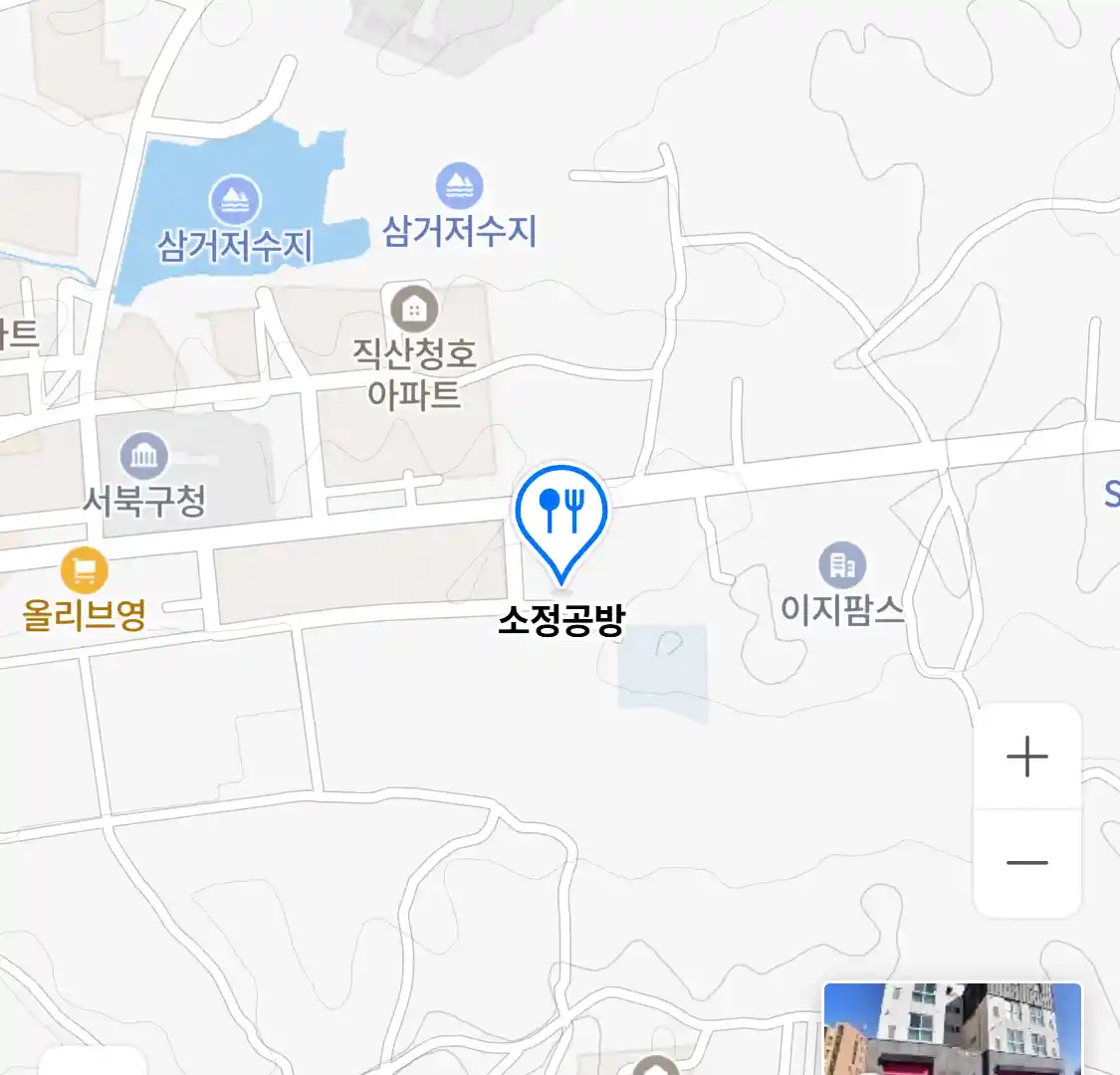 소정공방 위치