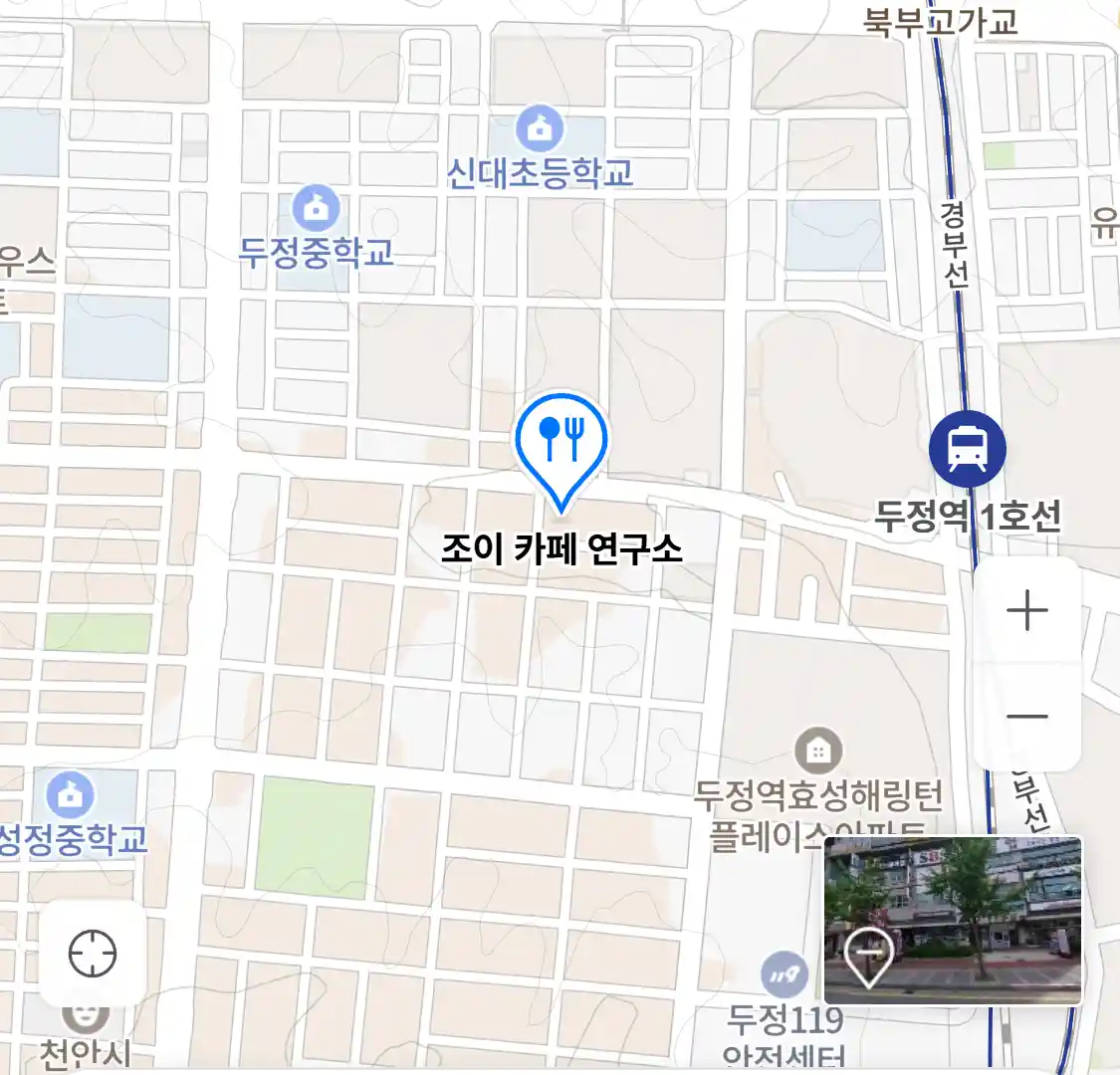 조이 카페 연구소 위치
