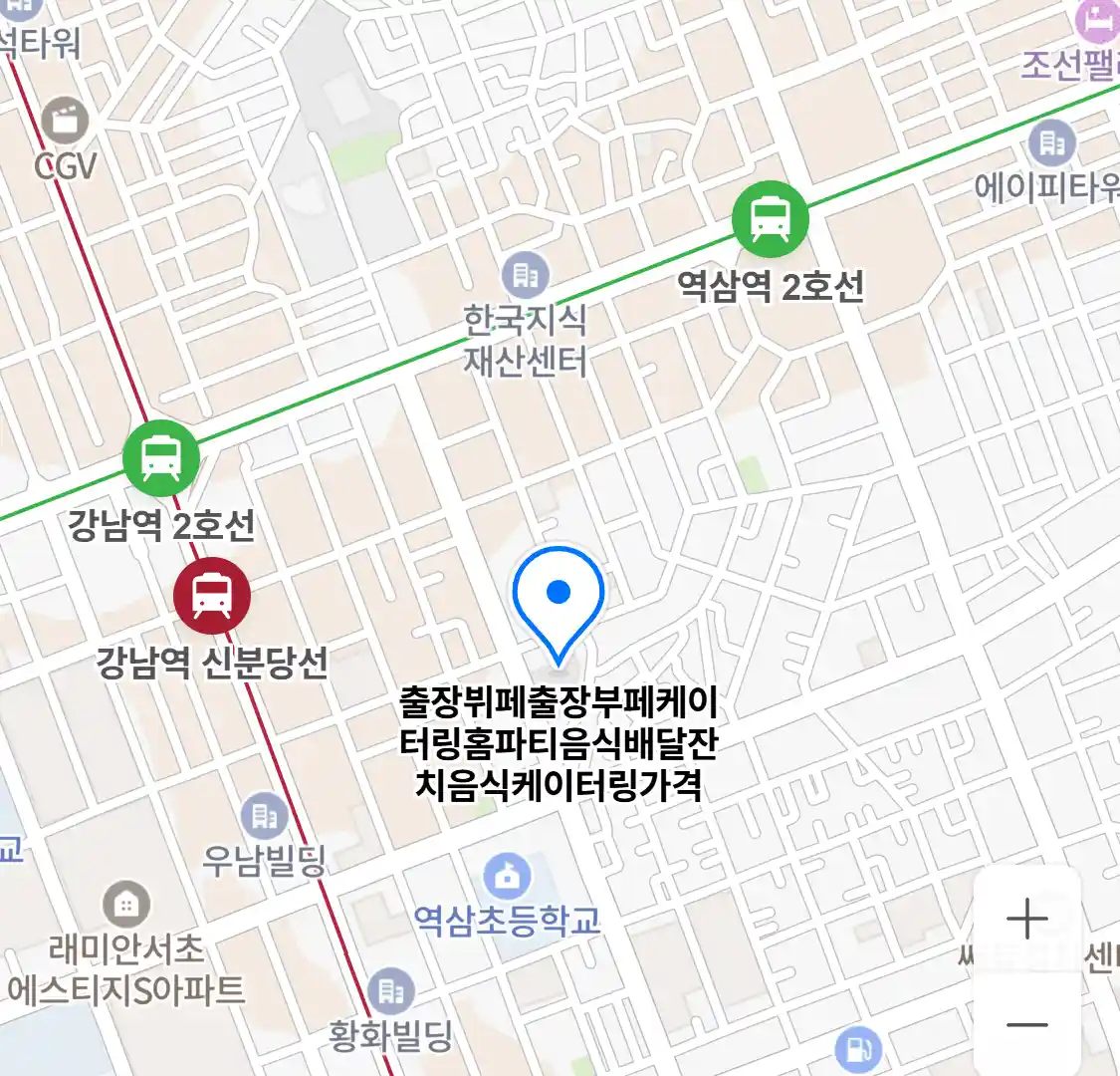 출장뷔페출장부페케이터링홈파티음식배달잔치음식케이터링가격 위치
