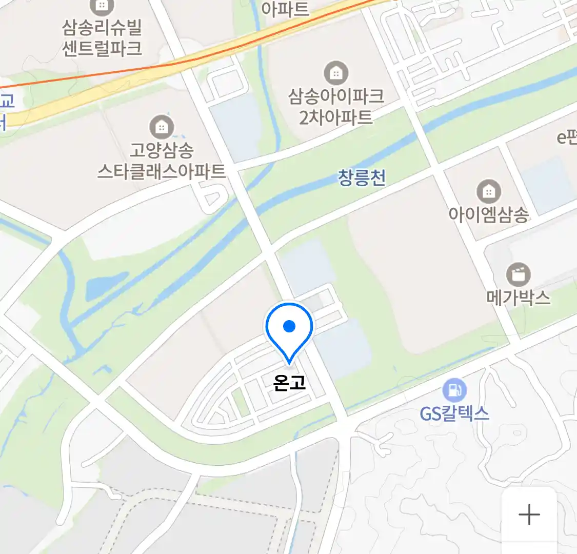 온고 위치