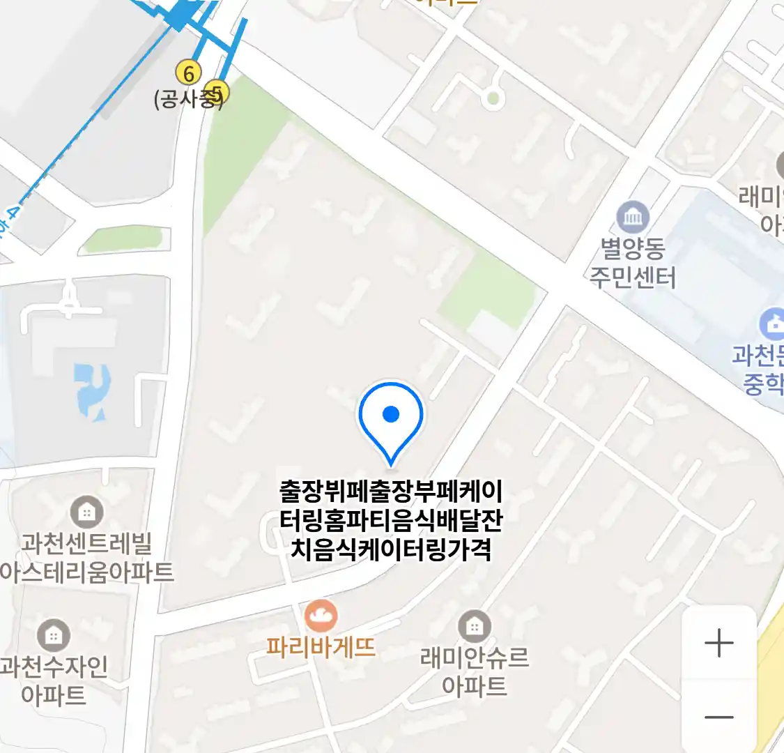 출장뷔페출장부페케이터링홈파티음식배달잔치음식케이터링가격 위치