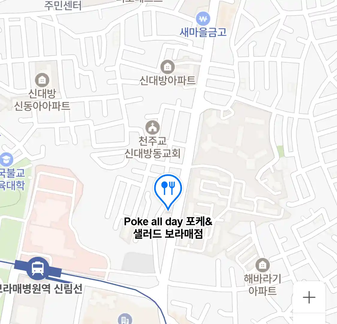 Poke all day 포케&샐러드 보라매점 위치