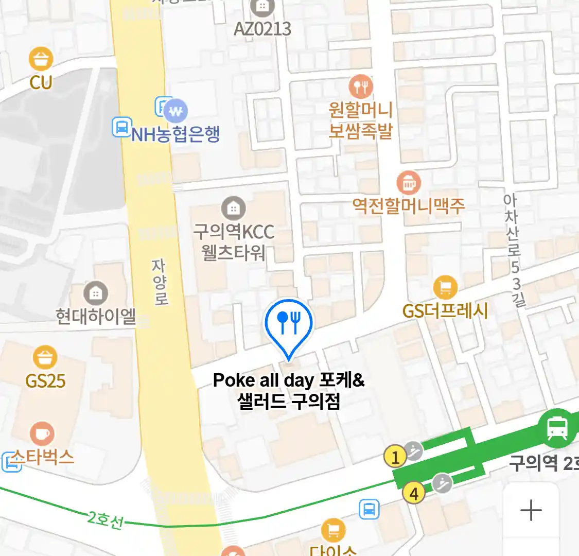 Poke all day 포케&샐러드 구의점