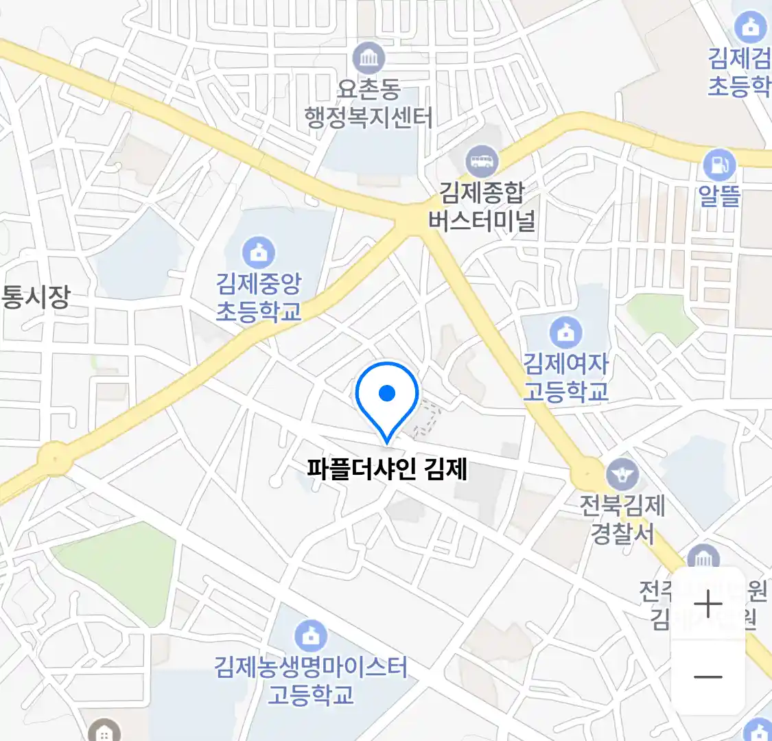 파플더샤인 김제 위치