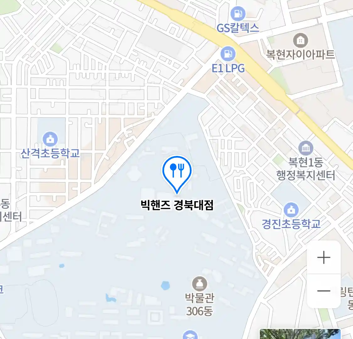 빅핸즈 경북대점 위치