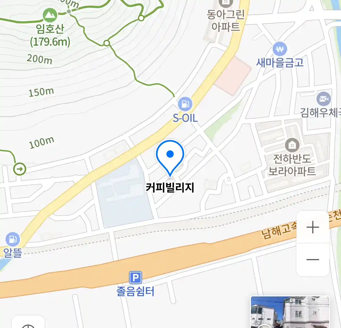 커피빌리지 위치