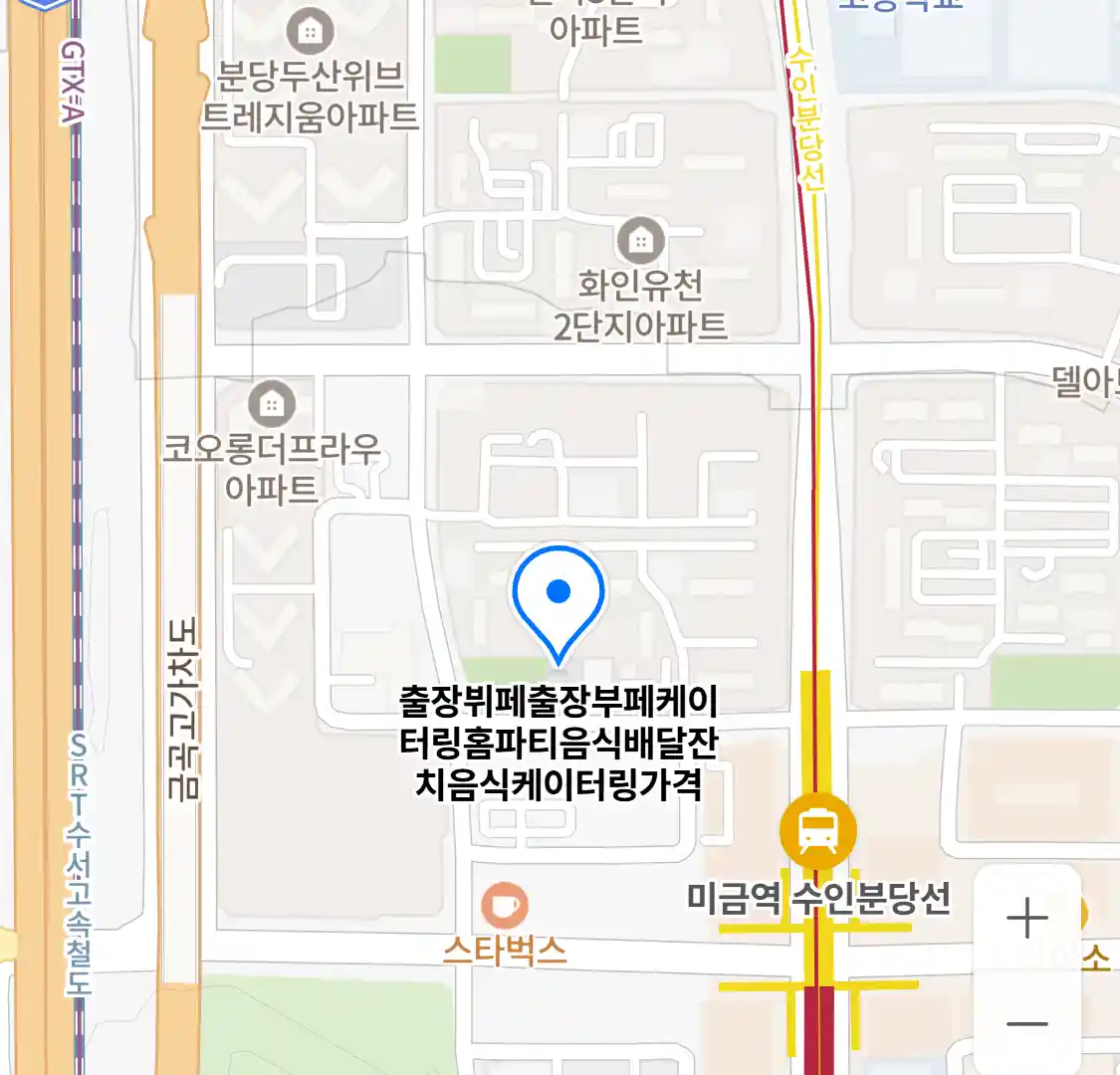 출장뷔페출장부페케이터링홈파티음식배달잔치음식케이터링가격 위치