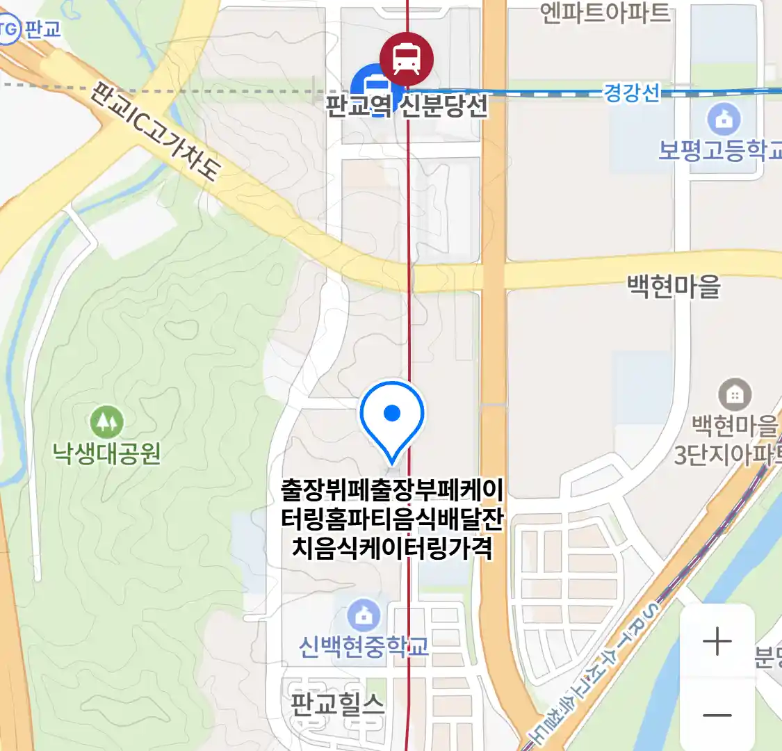 출장뷔페출장부페케이터링홈파티음식배달잔치음식케이터링가격 위치