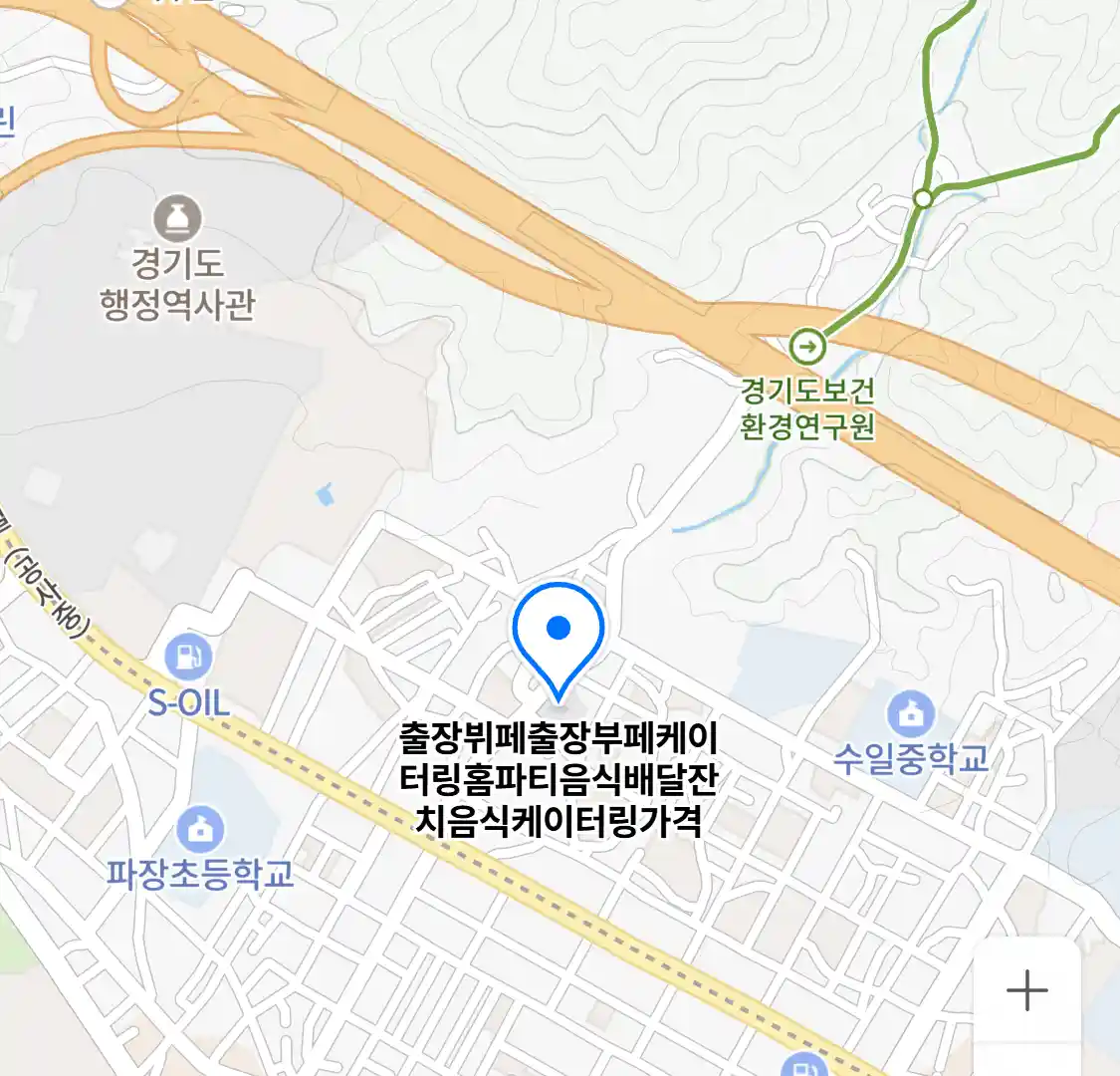 출장뷔페출장부페케이터링홈파티음식배달잔치음식케이터링가격 위치