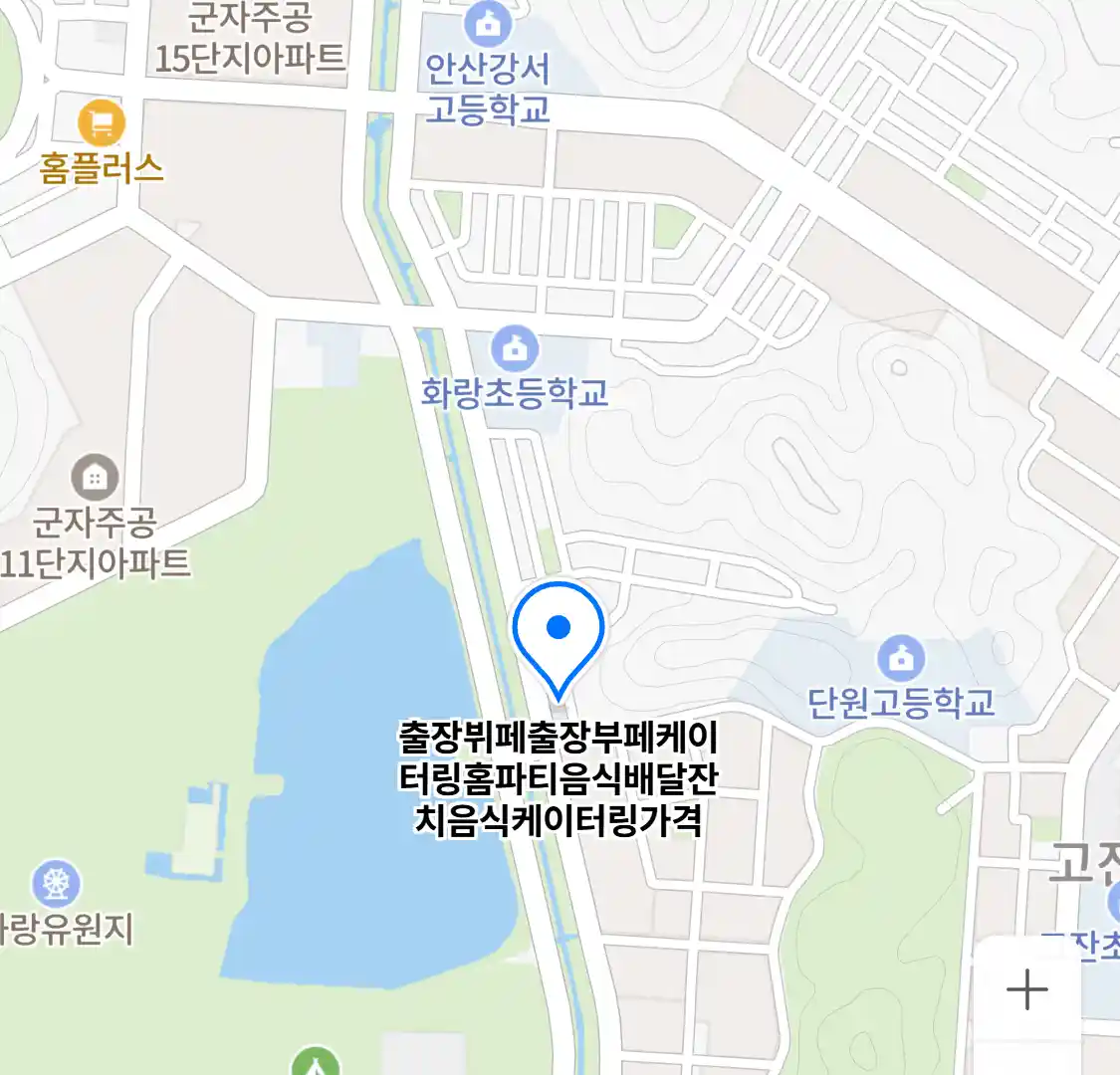 출장뷔페출장부페케이터링홈파티음식배달잔치음식케이터링가격 위치