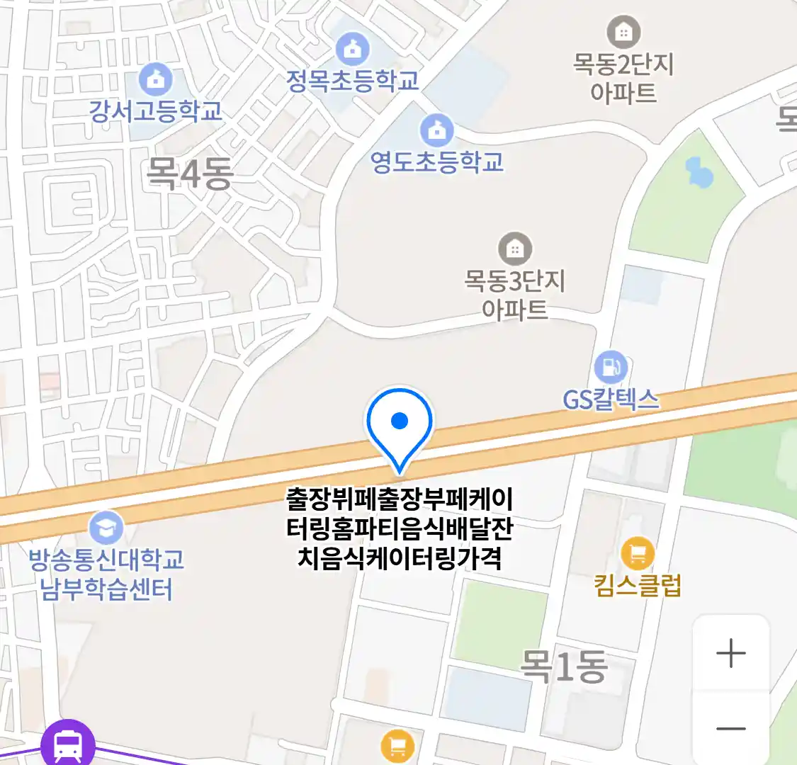 출장뷔페출장부페케이터링홈파티음식배달잔치음식케이터링가격 위치