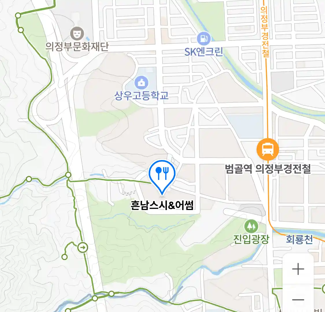 흔남스시&어썸 위치