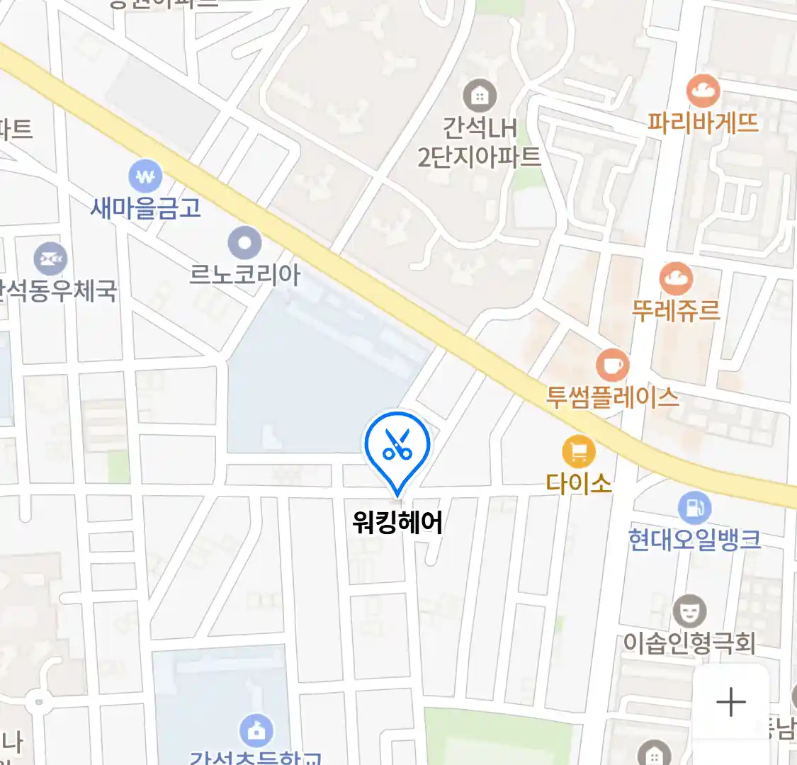 워킹헤어 위치